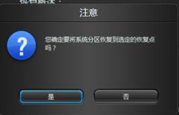 联想电脑win7系统还原一体机怎么操作