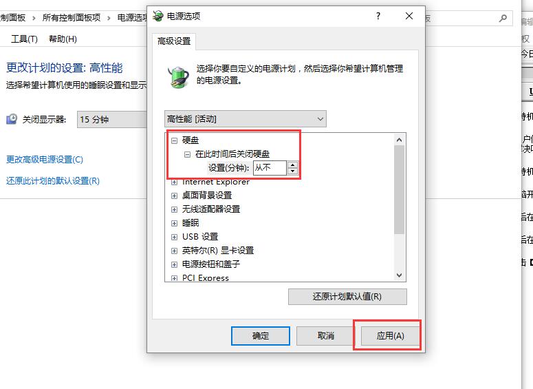 win10待机时间长就死机怎么办