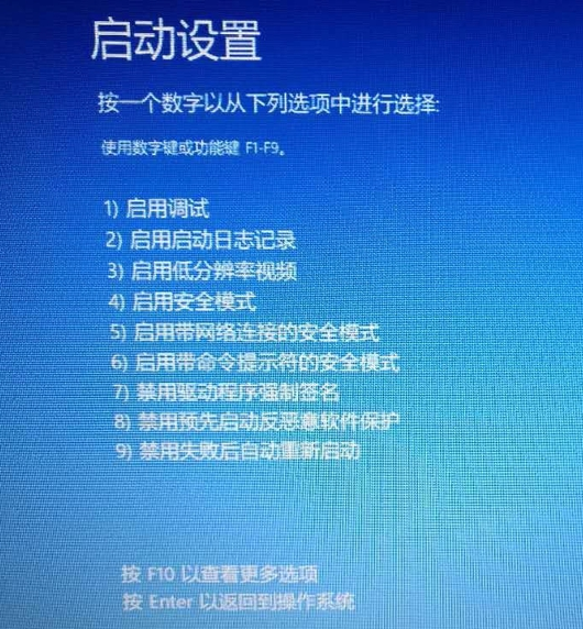 笔记本win10系统启动不了怎么修复