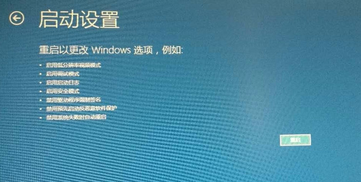 笔记本win10系统启动不了怎么修复