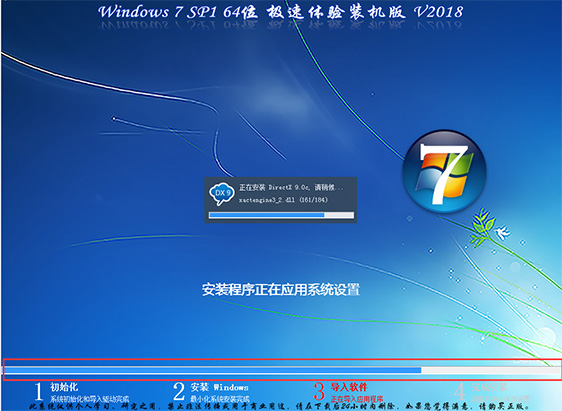 真正纯净版的win7系统下载