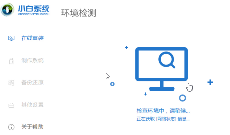 win7怎么升级系统