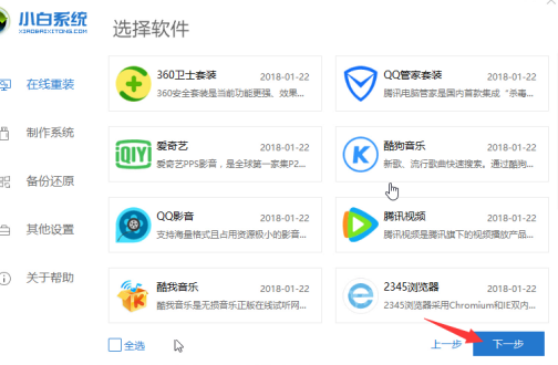 win7怎么升级系统