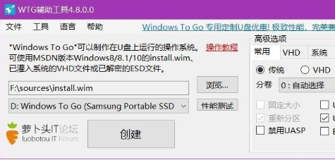 win10镜像安装到u盘