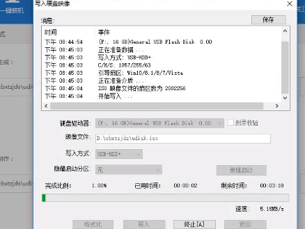 win10 iso刻录到u盘