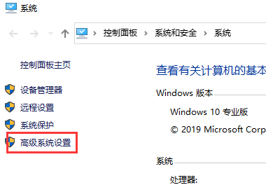 win7电脑cpu占用过高怎么办