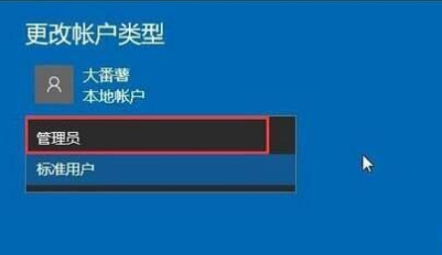 win10下载没有权限