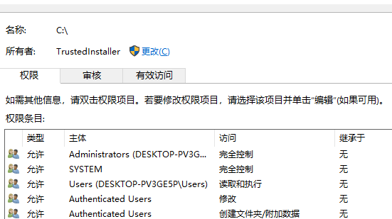 win7下载到C盘没有权限