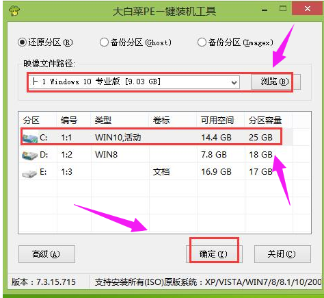 怎么安装windows101903系统