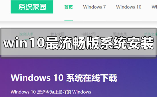 windows10最稳定版系统怎么安装