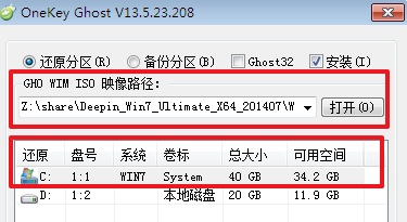 win7企业版系统怎么安装