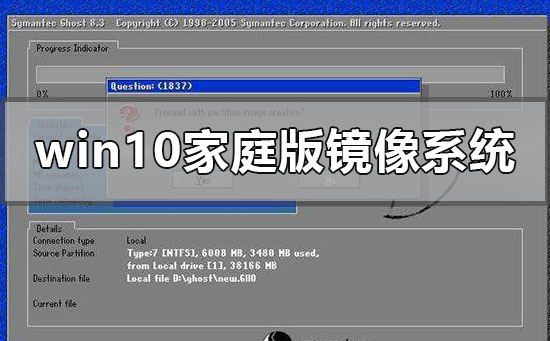 windows10家庭版镜像系统在哪下载