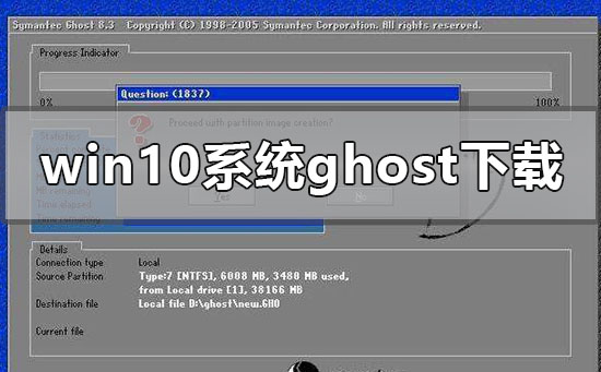 windows10系统ghost在哪下载