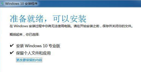 联想win7怎么升级到win10系统