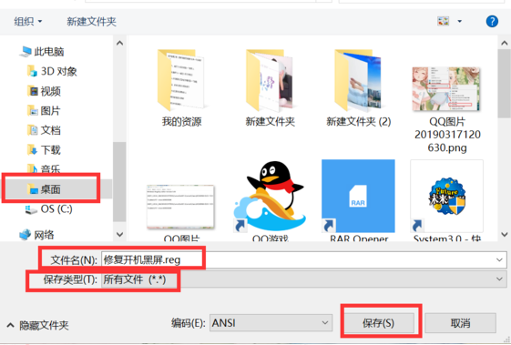 win10开机黑屏很久才进入桌面