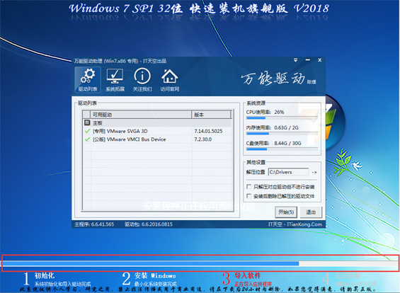 深度技术win7 64位下载安装教程