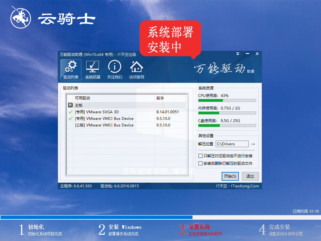 windows10系统死机怎么重启