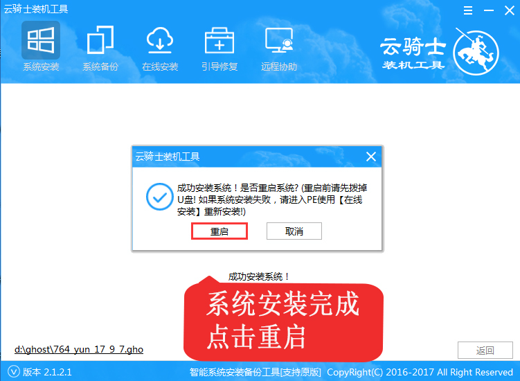 windows10系统死机怎么重启