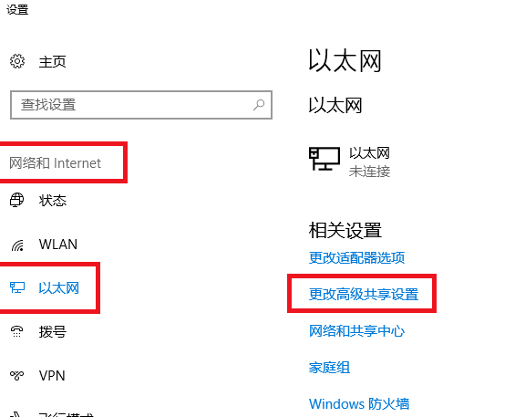 win10 0x80070035找不到网络路径怎么办