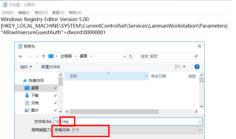 win10 0x80070035找不到网络路径