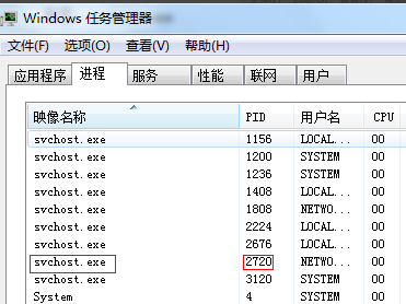 win7如何查看端口被谁占用