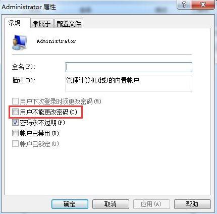 深度技术win7系统账号密码不能修改