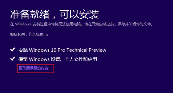 下载的雨林木风win10系统不能安装怎么解决