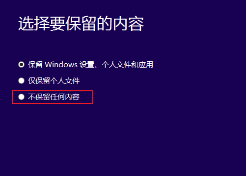 下载的雨林木风win10系统不能安装怎么解决