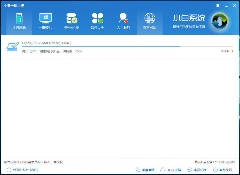 win10系统换成win7系统怎么换