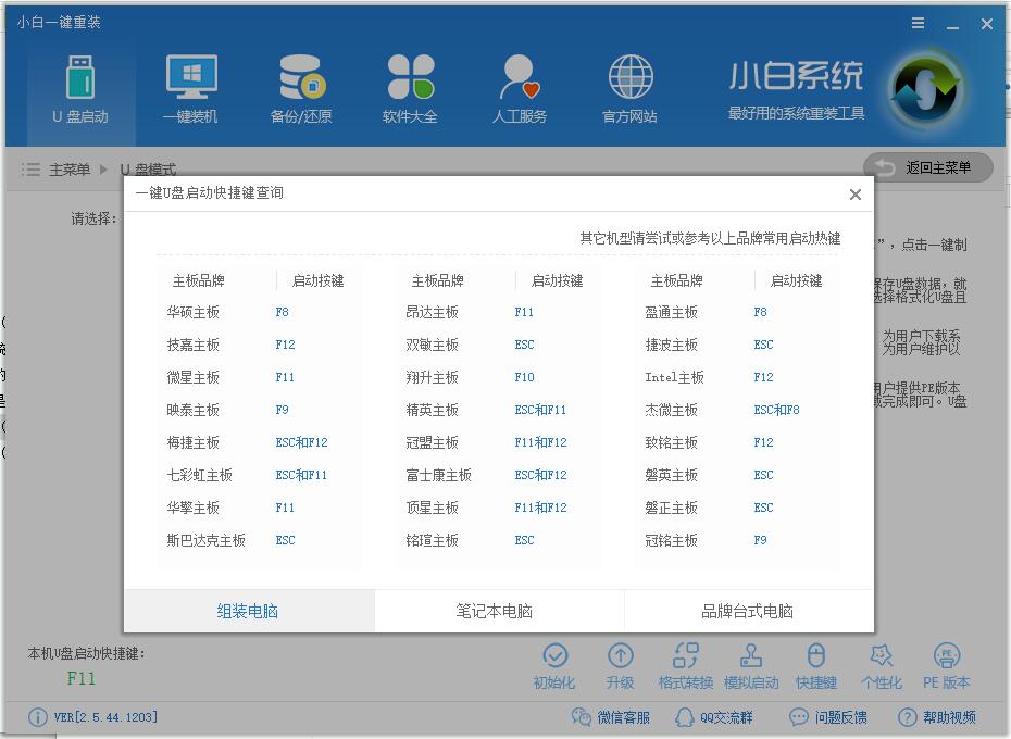 win10系统换成win7系统怎么换