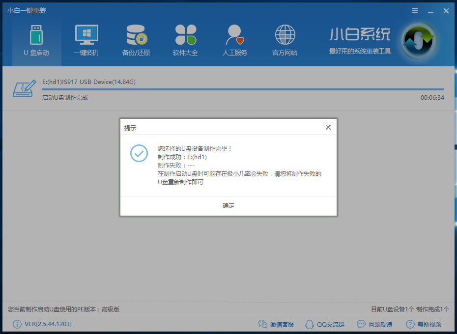 win10系统换成win7系统怎么换