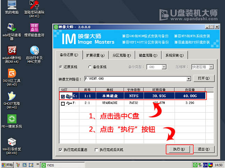 雨林木风win7安装教程u盘