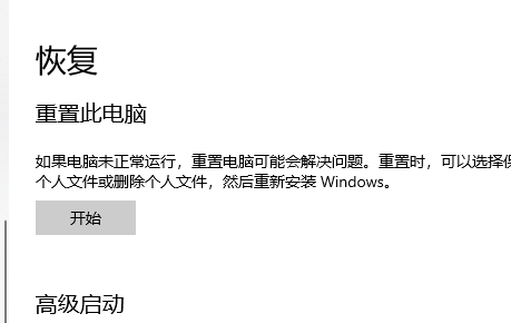 win10崩溃了怎么办