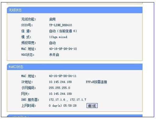 win7系统换win10怎么设置路由器