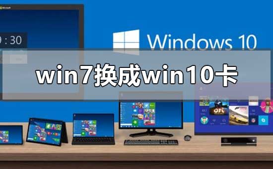 win7换成win10后打游戏卡卡的怎么解决