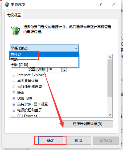 win7换成win10后打游戏卡卡的怎么解决