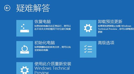 win10崩溃如何修复