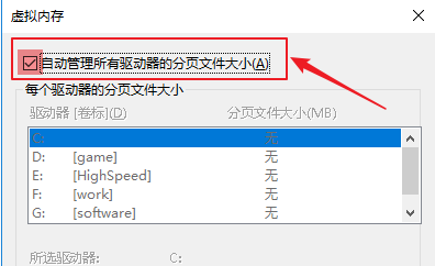 玩逆水寒win10系统崩溃