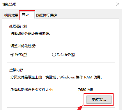 玩逆水寒win10系统崩溃