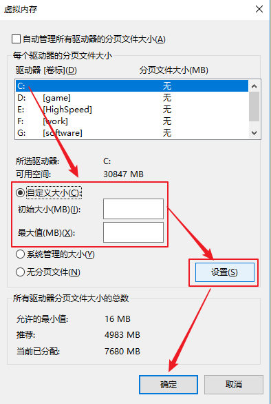 玩逆水寒win10系统崩溃