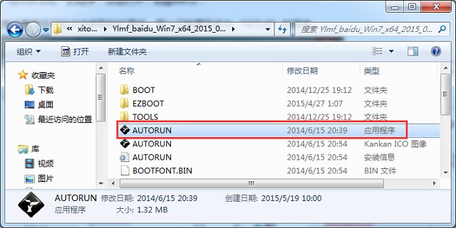 雨林木风win7安装教程