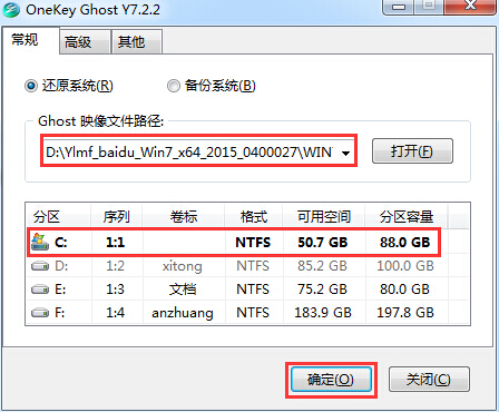 雨林木风win7安装教程