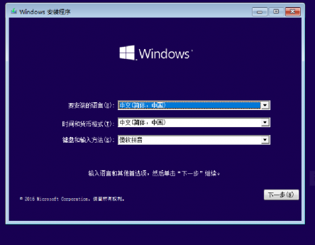 window10镜像安装教程