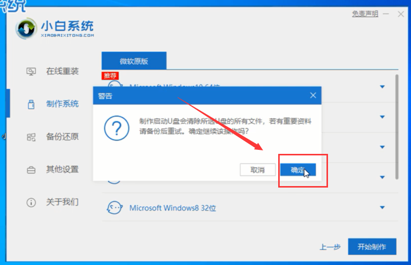 笔记本安装win10系统