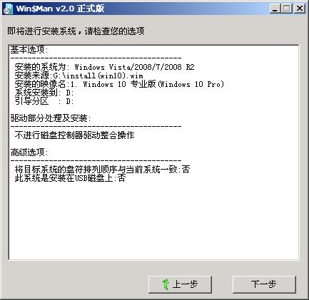 win7win10双系统安装教程