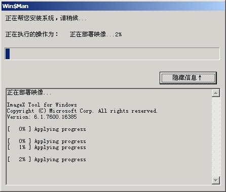 win7win10双系统安装教程