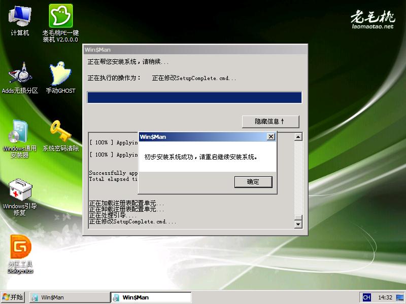 win7win10双系统安装教程