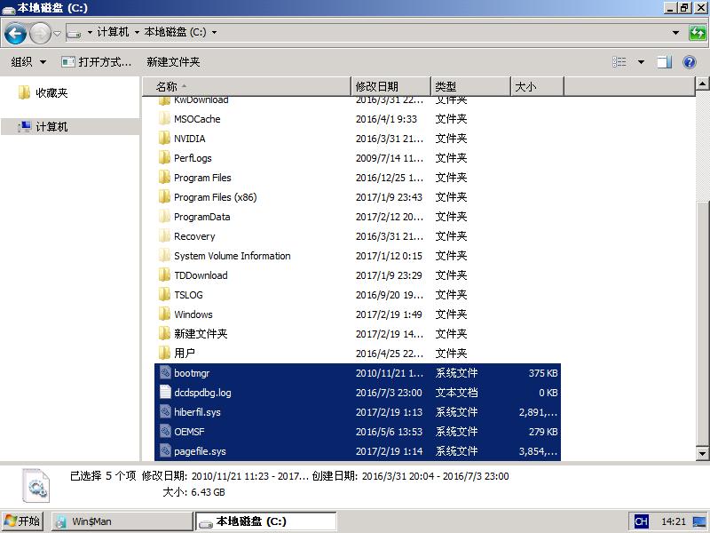 win7win10双系统安装教程