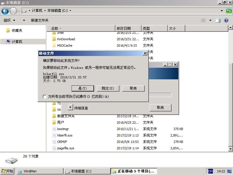 win7win10双系统安装教程