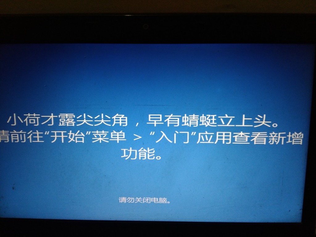 win7win10双系统安装教程